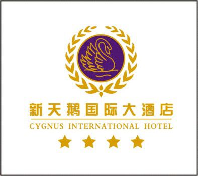 Cygnus International Hotel 洛阳 商标 照片